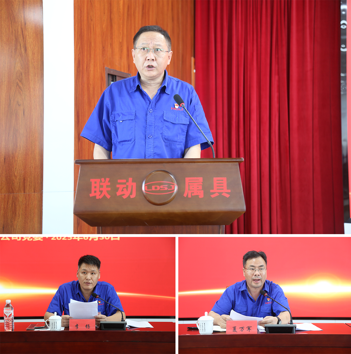 2.公司领导作2023-2025年党委工作报告、主持会议、宣读表彰文件.png