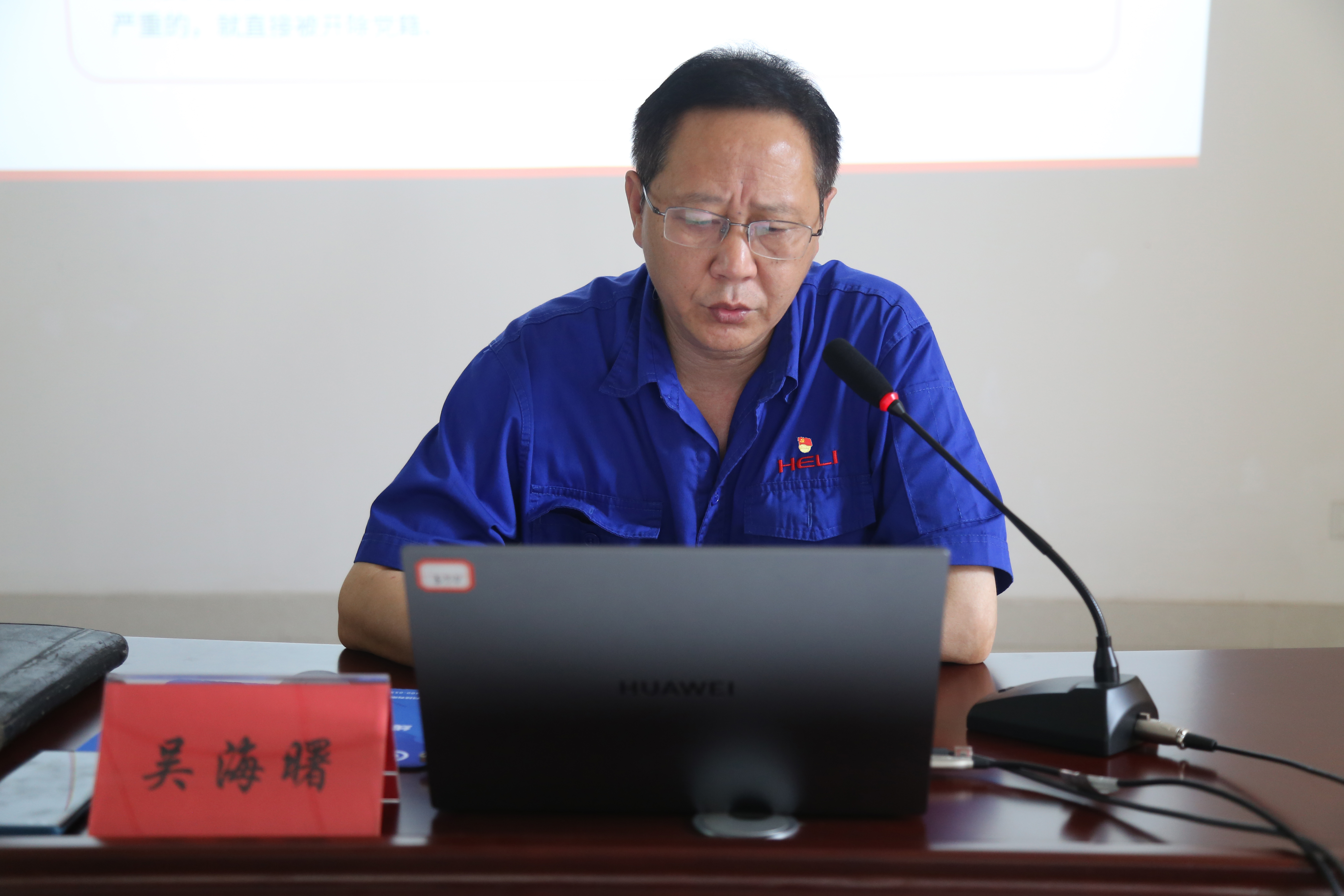 公司党委书记、董事长、总经理吴海曙讲党纪学习教育专题党课1.JPG