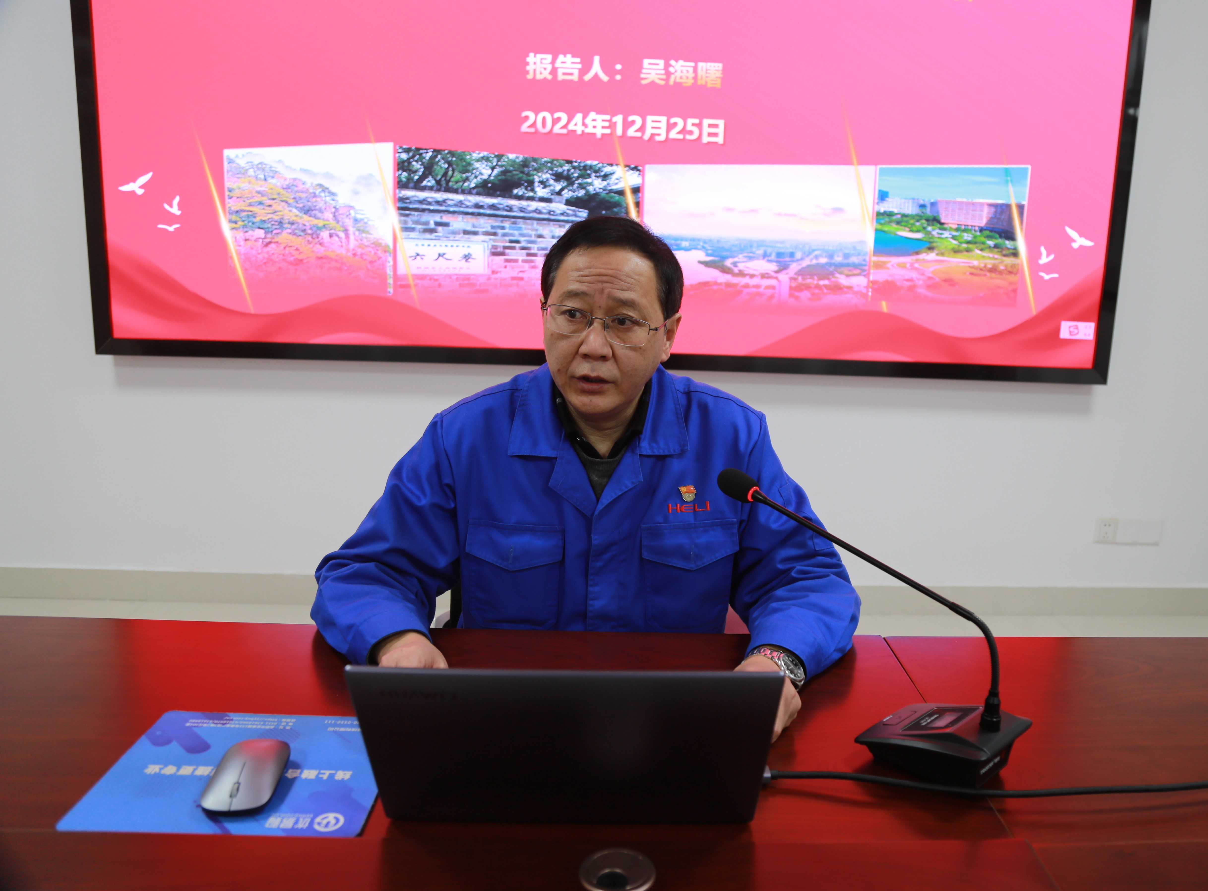 1.公司党委书记、董事长、总经理吴海曙作宣讲报告.JPG